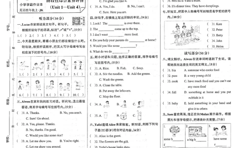 4年级英语上&middot;教科版期中综合素养评价（含答案）学霸作业本_4英语上人教、教科、沪教、外研、译林期中综合素养评价25秋