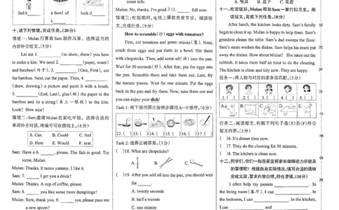 4年级英语上&middot;教科版期中综合素养评价（含答案）学霸作业本_4英语上人教、教科、沪教、外研、译林期中综合素养评价25秋