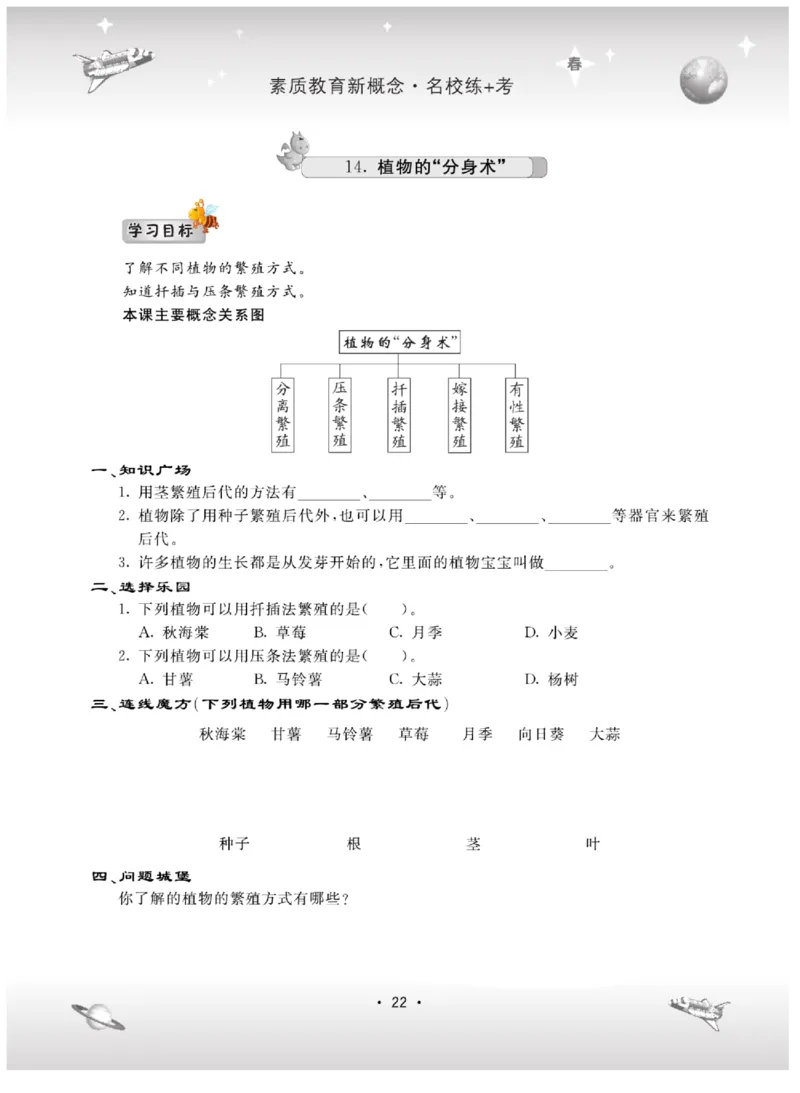 五下_2024年人教版小学数学一二三四五六年级上册下册期中期末试a0747_小学全科《同步练习+精品试卷》打包下载（1-6年级单元月考期中期末试卷）_小学科学_《名校练+考》_184