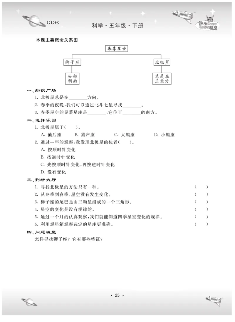 五下_2024年人教版小学数学一二三四五六年级上册下册期中期末试a0747_小学全科《同步练习+精品试卷》打包下载（1-6年级单元月考期中期末试卷）_小学科学_《名校练+考》_184