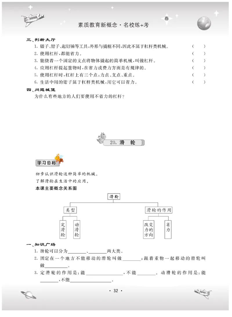 五下_2024年人教版小学数学一二三四五六年级上册下册期中期末试a0747_小学全科《同步练习+精品试卷》打包下载（1-6年级单元月考期中期末试卷）_小学科学_《名校练+考》_184