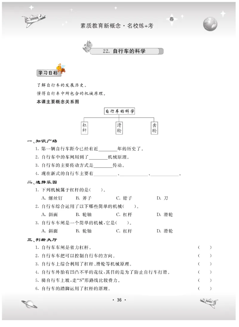 五下_2024年人教版小学数学一二三四五六年级上册下册期中期末试a0747_小学全科《同步练习+精品试卷》打包下载（1-6年级单元月考期中期末试卷）_小学科学_《名校练+考》_184