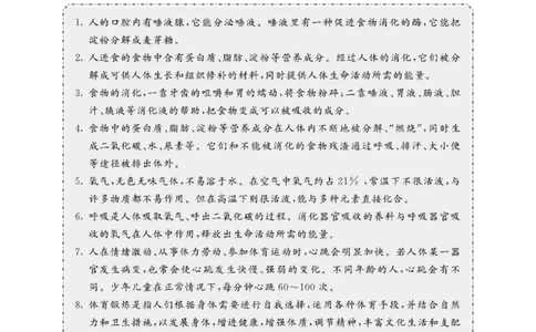 五下_2024年人教版小学数学一二三四五六年级上册下册期中期末试a0747_小学全科《同步练习+精品试卷》打包下载（1-6年级单元月考期中期末试卷）_小学科学_《名校练+考》_184