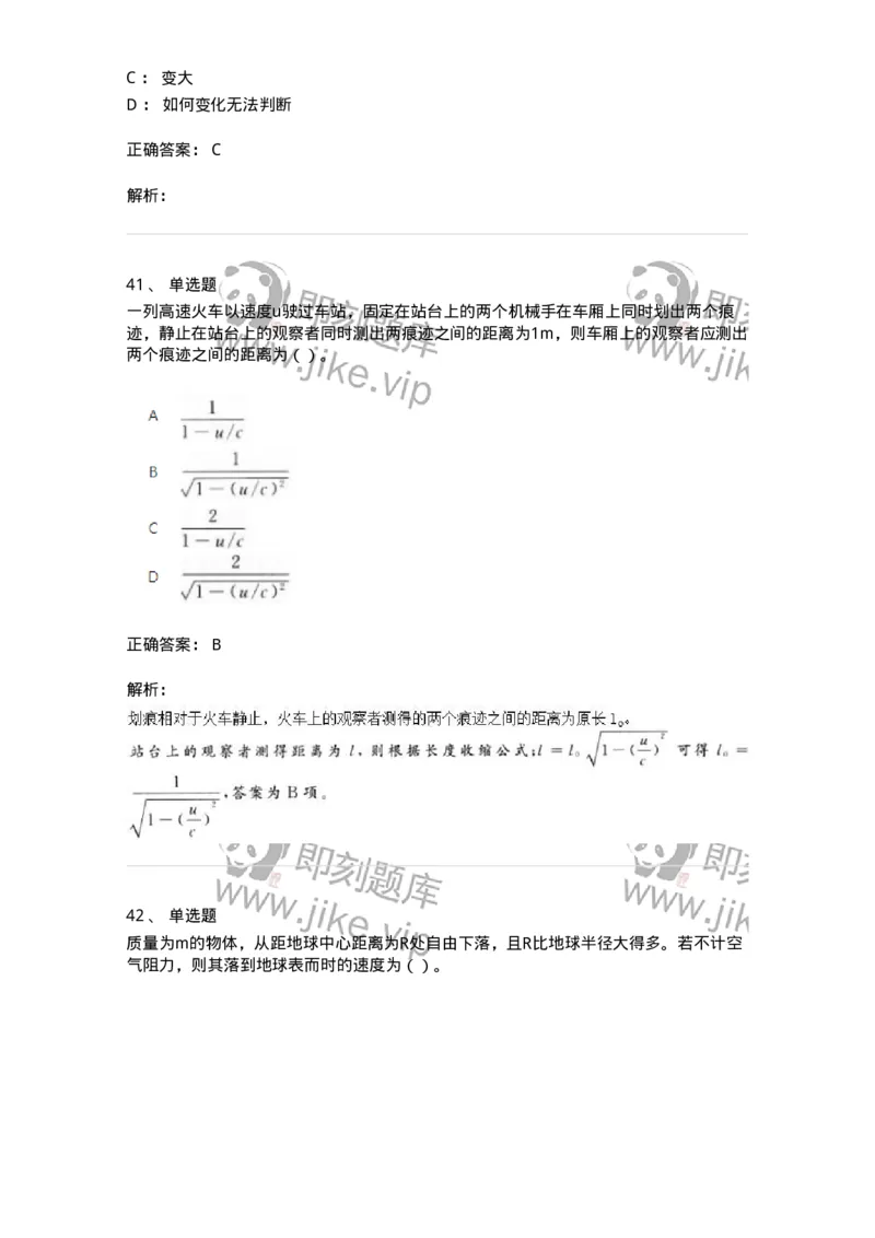 1601-2025年军队文职人员招聘《物理》模拟预测1-137493_军队文职(1)_01.军队文职真题-专业课_（全）版本一（历年真题+章节练习+模拟题）_物理(军队文职)_预测模拟_题目+解析