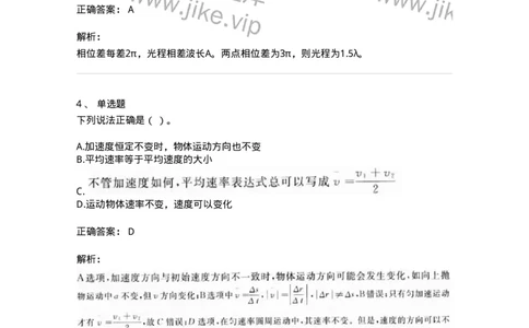 1601-2025年军队文职人员招聘《物理》模拟预测1-137493_军队文职(1)_01.军队文职真题-专业课_（全）版本一（历年真题+章节练习+模拟题）_物理(军队文职)_预测模拟_题目+解析