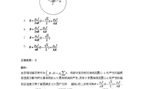 1601-2025年军队文职人员招聘《物理》模拟预测1-137493_军队文职(1)_01.军队文职真题-专业课_（全）版本一（历年真题+章节练习+模拟题）_物理(军队文职)_预测模拟_题目+解析