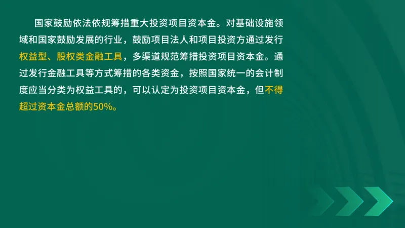 25年一建《项目管理》精讲第1章1~2节讲义在线版_2026年一级建造师_2026年一建管理_2025年一建管理SVIP_02-基础精讲✿高端面授✿深度强化_27-管理《教材精讲班》陈伟YL