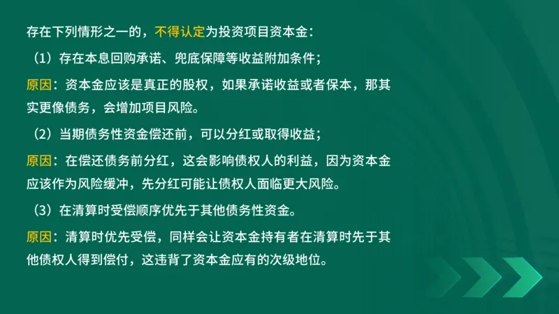 25年一建《项目管理》精讲第1章1~2节讲义在线版_2026年一级建造师_2026年一建管理_2025年一建管理SVIP_02-基础精讲✿高端面授✿深度强化_27-管理《教材精讲班》陈伟YL