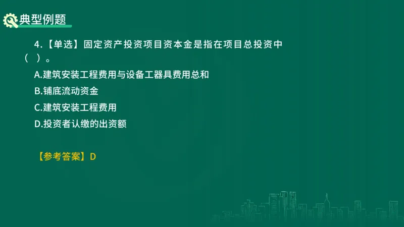 25年一建《项目管理》精讲第1章1~2节讲义在线版_2026年一级建造师_2026年一建管理_2025年一建管理SVIP_02-基础精讲✿高端面授✿深度强化_27-管理《教材精讲班》陈伟YL