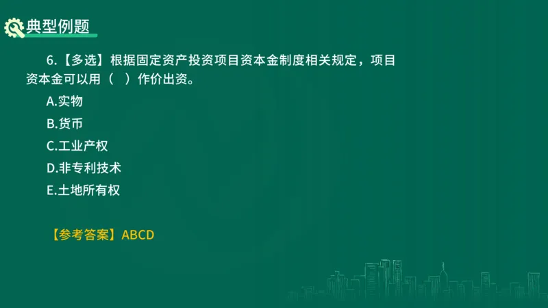 25年一建《项目管理》精讲第1章1~2节讲义在线版_2026年一级建造师_2026年一建管理_2025年一建管理SVIP_02-基础精讲✿高端面授✿深度强化_27-管理《教材精讲班》陈伟YL