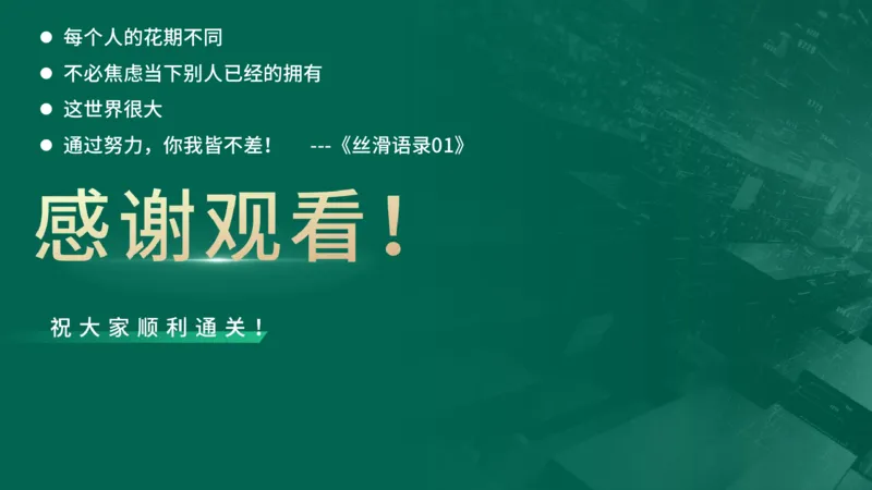 25年一建《项目管理》精讲第1章1~2节讲义在线版_2026年一级建造师_2026年一建管理_2025年一建管理SVIP_02-基础精讲✿高端面授✿深度强化_27-管理《教材精讲班》陈伟YL