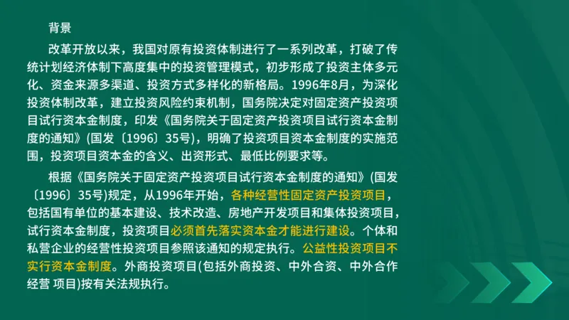 25年一建《项目管理》精讲第1章1~2节讲义在线版_2026年一级建造师_2026年一建管理_2025年一建管理SVIP_02-基础精讲✿高端面授✿深度强化_27-管理《教材精讲班》陈伟YL