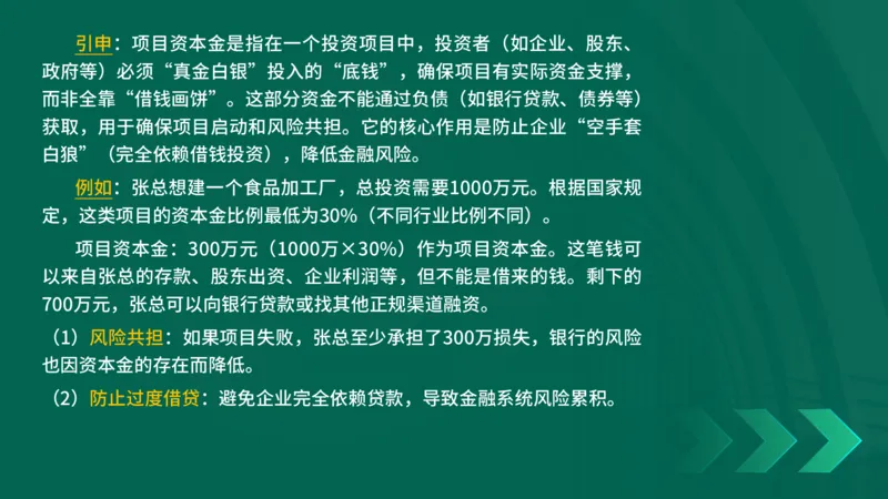 25年一建《项目管理》精讲第1章1~2节讲义在线版_2026年一级建造师_2026年一建管理_2025年一建管理SVIP_02-基础精讲✿高端面授✿深度强化_27-管理《教材精讲班》陈伟YL