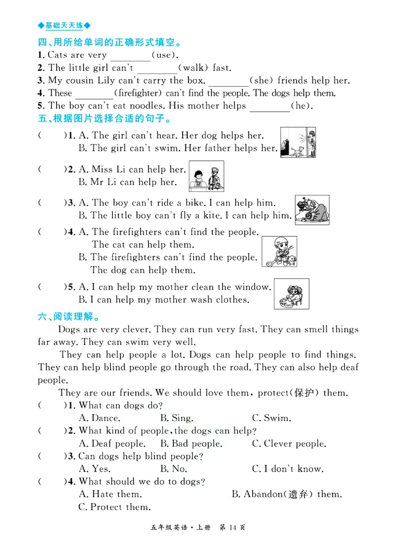 全优期末真题卷外研版英语5年级上册基础天天练_2024年人教版小学数学一二三四五六年级上册下册期中期末试a0747_期末总复习_《全优期末真题卷》