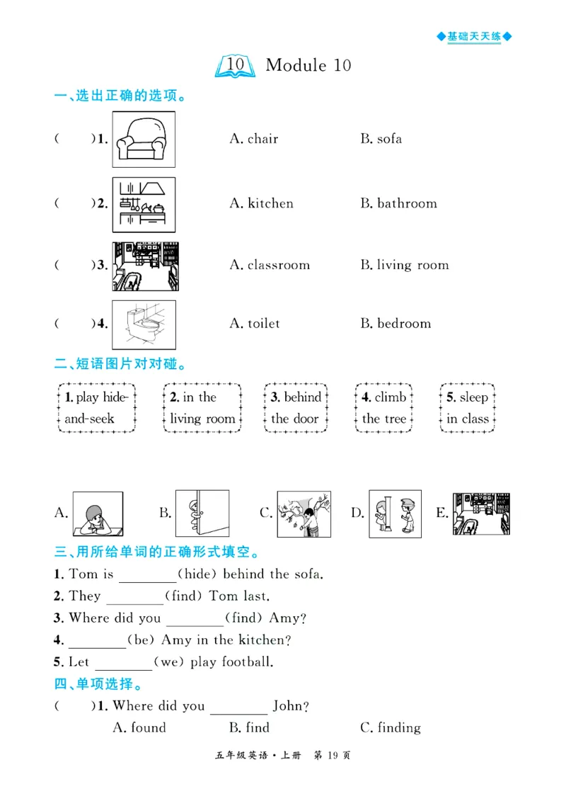 全优期末真题卷外研版英语5年级上册基础天天练_2024年人教版小学数学一二三四五六年级上册下册期中期末试a0747_期末总复习_《全优期末真题卷》