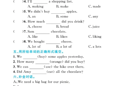 全优期末真题卷外研版英语5年级上册基础天天练_2024年人教版小学数学一二三四五六年级上册下册期中期末试a0747_期末总复习_《全优期末真题卷》
