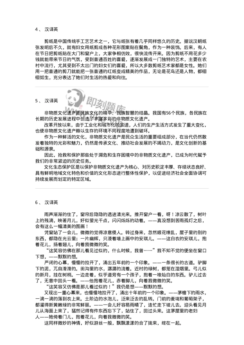 340702-文化文学类-174347_军队文职(1)_01.军队文职真题-专业课_（全）版本一（历年真题+章节练习+模拟题）_英语言文学(军队文职)_章节练习_纯题目