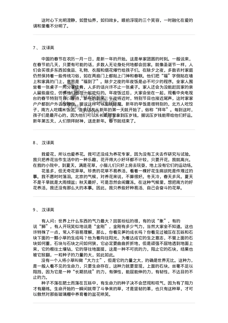 340702-文化文学类-174347_军队文职(1)_01.军队文职真题-专业课_（全）版本一（历年真题+章节练习+模拟题）_英语言文学(军队文职)_章节练习_纯题目