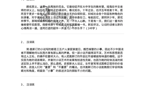 340702-文化文学类-174347_军队文职(1)_01.军队文职真题-专业课_（全）版本一（历年真题+章节练习+模拟题）_英语言文学(军队文职)_章节练习_纯题目