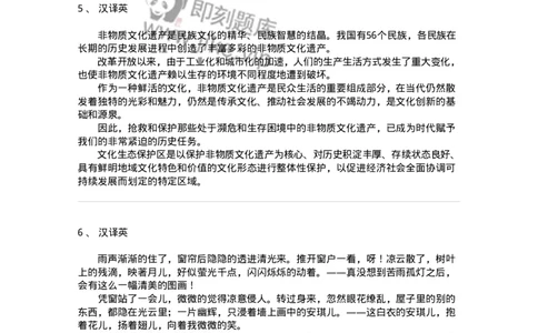 340702-文化文学类-174347_军队文职(1)_01.军队文职真题-专业课_（全）版本一（历年真题+章节练习+模拟题）_英语言文学(军队文职)_章节练习_纯题目