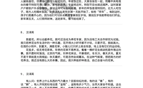 340702-文化文学类-174347_军队文职(1)_01.军队文职真题-专业课_（全）版本一（历年真题+章节练习+模拟题）_英语言文学(军队文职)_章节练习_纯题目