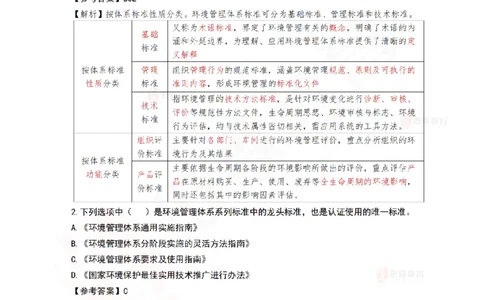 4月22日佑森项目管理珠峰班VIP作业答案_2026年一级建造师_2026年一建管理_2025年一建管理SVIP_02-基础精讲✿高端面授✿深度强化_36-管理《珠峰直播班》林子婷YS