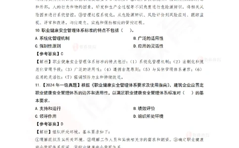 4月22日佑森项目管理珠峰班VIP作业答案_2026年一级建造师_2026年一建管理_2025年一建管理SVIP_02-基础精讲✿高端面授✿深度强化_36-管理《珠峰直播班》林子婷YS