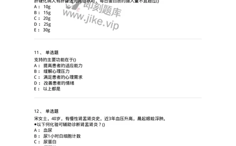 0-军队文职人员招聘考试（护理学）预测试题七-325624_军队文职(1)_01.军队文职真题-专业课_（全）版本一（历年真题+章节练习+模拟题）_护理学(军队文职)_预测模拟_纯题目