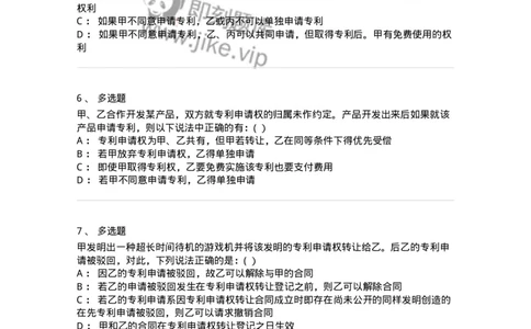 60423-第二十三章技术合同-173737_军队文职(1)_01.军队文职真题-专业课_（全）版本一（历年真题+章节练习+模拟题）_法学(军队文职)_预测模拟_纯题目