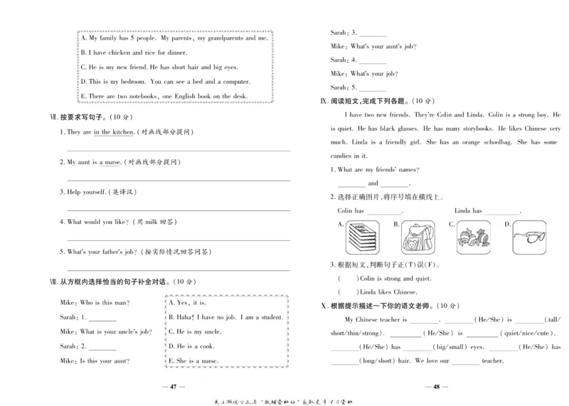聚优《期末冲刺100分》四年级上册英语人教PEP版_2024年人教版小学数学一二三四五六年级上册下册期中期末试a0747_小学全科《同步练习+精品试卷》打包下载（1-6年级单元月考期中期末试卷）
