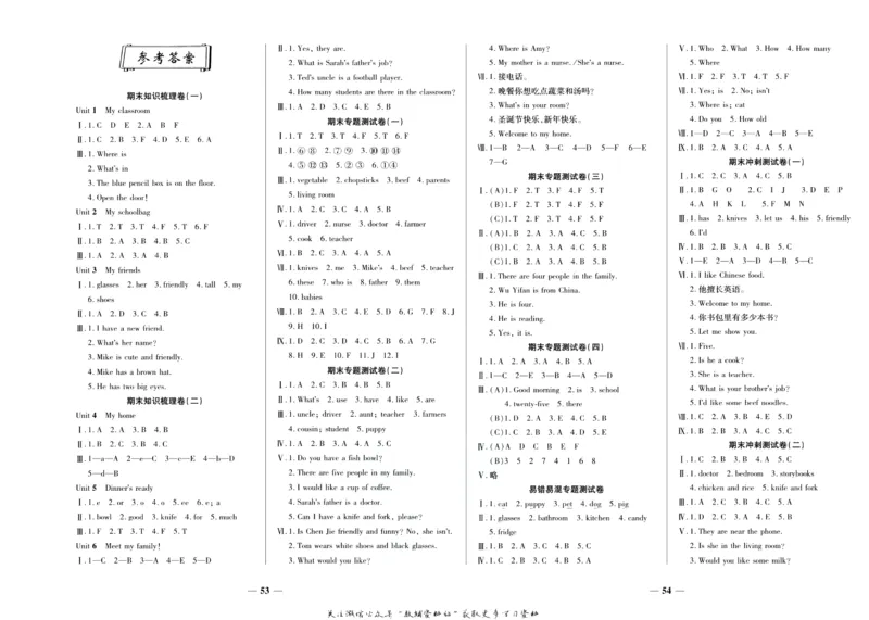 聚优《期末冲刺100分》四年级上册英语人教PEP版_2024年人教版小学数学一二三四五六年级上册下册期中期末试a0747_小学全科《同步练习+精品试卷》打包下载（1-6年级单元月考期中期末试卷）