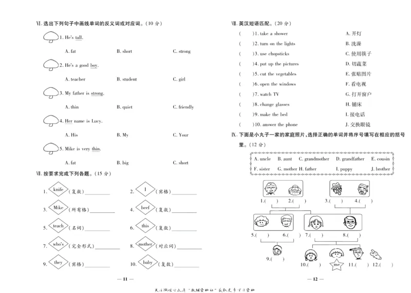 聚优《期末冲刺100分》四年级上册英语人教PEP版_2024年人教版小学数学一二三四五六年级上册下册期中期末试a0747_小学全科《同步练习+精品试卷》打包下载（1-6年级单元月考期中期末试卷）