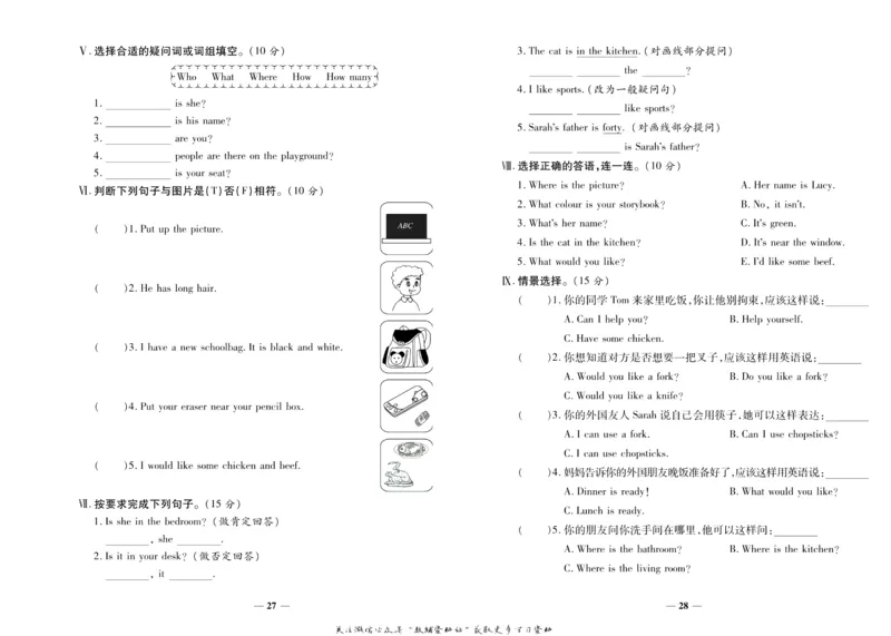 聚优《期末冲刺100分》四年级上册英语人教PEP版_2024年人教版小学数学一二三四五六年级上册下册期中期末试a0747_小学全科《同步练习+精品试卷》打包下载（1-6年级单元月考期中期末试卷）