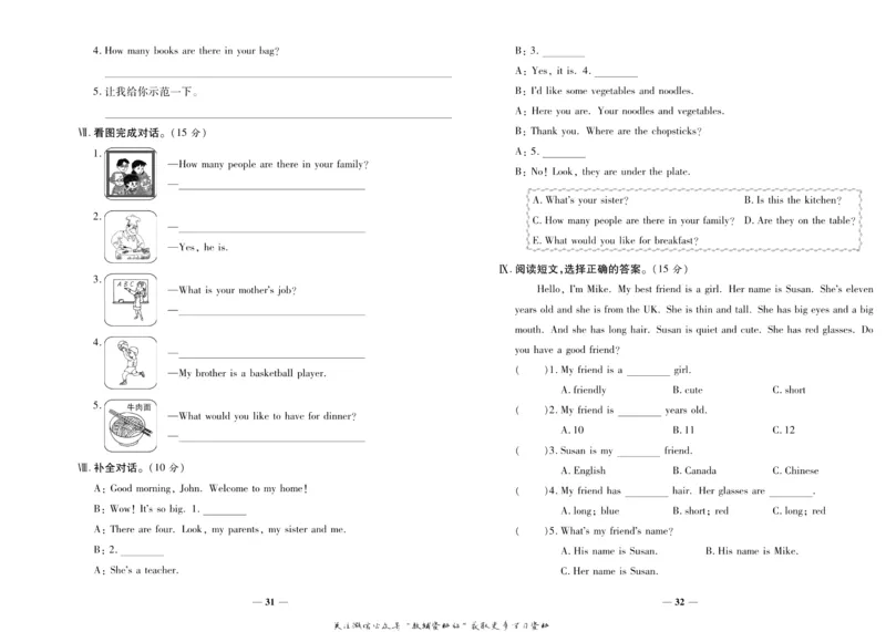 聚优《期末冲刺100分》四年级上册英语人教PEP版_2024年人教版小学数学一二三四五六年级上册下册期中期末试a0747_小学全科《同步练习+精品试卷》打包下载（1-6年级单元月考期中期末试卷）