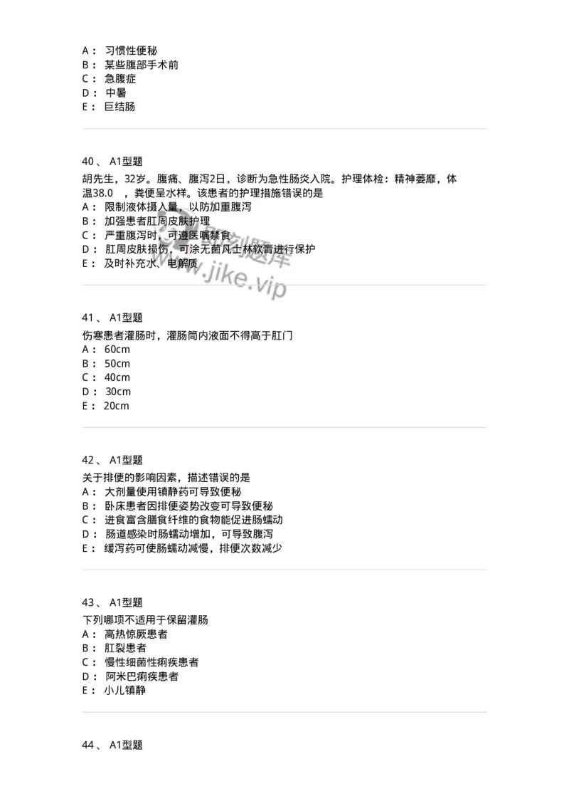 701011-第十一章排泄-174400_军队文职(1)_01.军队文职真题-专业课_（全）版本一（历年真题+章节练习+模拟题）_护理学(军队文职)_章节练习_纯题目