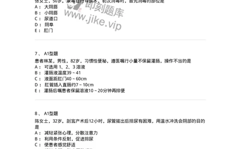 701011-第十一章排泄-174400_军队文职(1)_01.军队文职真题-专业课_（全）版本一（历年真题+章节练习+模拟题）_护理学(军队文职)_章节练习_纯题目