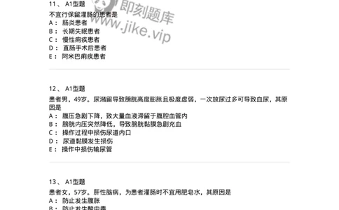 701011-第十一章排泄-174400_军队文职(1)_01.军队文职真题-专业课_（全）版本一（历年真题+章节练习+模拟题）_护理学(军队文职)_章节练习_纯题目