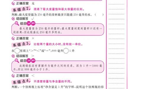 《核心课堂》4年级数学上册（冀教版）册_2024年人教版小学数学一二三四五六年级上册下册期中期末试a0747_小学全科《同步练习+精品试卷》打包下载（1-6年级单元月考期中期末试卷）
