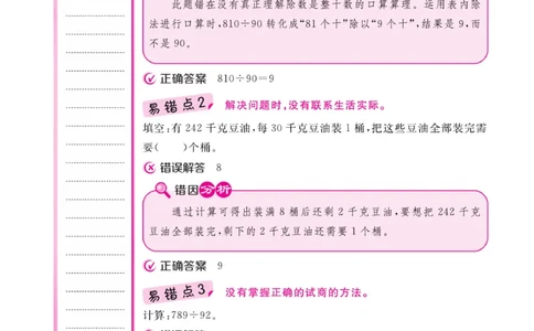 《核心课堂》4年级数学上册（冀教版）册_2024年人教版小学数学一二三四五六年级上册下册期中期末试a0747_小学全科《同步练习+精品试卷》打包下载（1-6年级单元月考期中期末试卷）