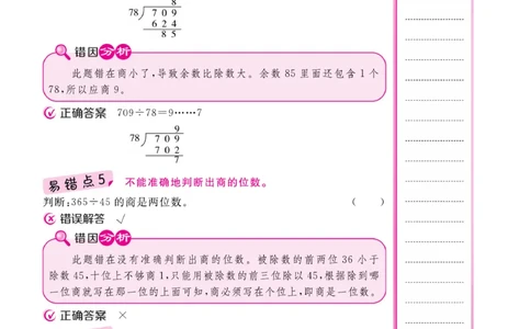 《核心课堂》4年级数学上册（冀教版）册_2024年人教版小学数学一二三四五六年级上册下册期中期末试a0747_小学全科《同步练习+精品试卷》打包下载（1-6年级单元月考期中期末试卷）