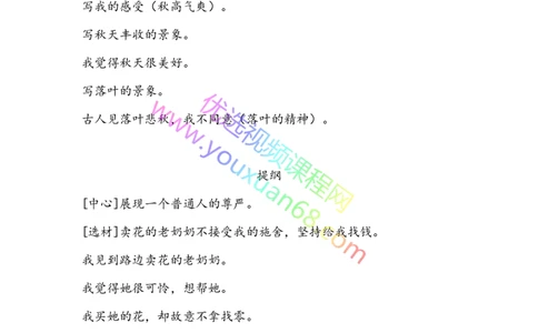 20.写应试作文的步骤_小学生作文专项名师课合集16套小学~视频+PDF_027.完结平哥语文培优作文（阶段三）读写基础：描写方法