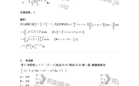 1801-2025年军队文职人员招聘《数学2》模拟预测10-137429_军队文职(1)_01.军队文职真题-专业课_（全）版本一（历年真题+章节练习+模拟题）_数学2(军队文职)_预测模拟_题目+解析