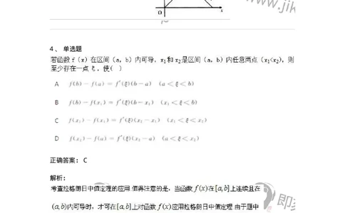 1801-2025年军队文职人员招聘《数学2》模拟预测10-137429_军队文职(1)_01.军队文职真题-专业课_（全）版本一（历年真题+章节练习+模拟题）_数学2(军队文职)_预测模拟_题目+解析