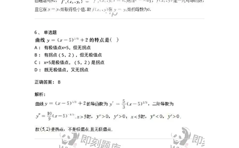 1801-2025年军队文职人员招聘《数学2》模拟预测10-137429_军队文职(1)_01.军队文职真题-专业课_（全）版本一（历年真题+章节练习+模拟题）_数学2(军队文职)_预测模拟_题目+解析