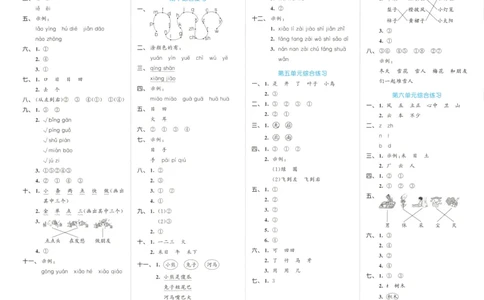 25秋《53全优卷》1年级上册语文新题型答案_53全优卷新题型版语文1上