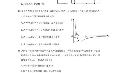 2020年高考物理试卷（北京）（空白卷）_物理历年高考真题_新&middot;PDF版2008-2025&middot;高考物理真题_物理（按试卷类型分类）2008-2025_自主命题卷&middot;物理（2008-2025）_北京自主命题&middot;物理（2008-2025）