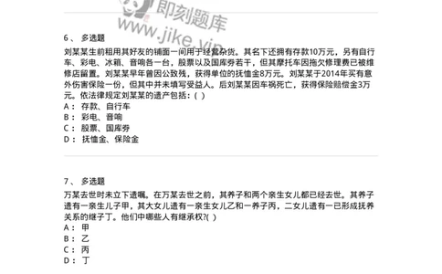 60425-第二十五章继承概述-173739_军队文职(1)_01.军队文职真题-专业课_（全）版本一（历年真题+章节练习+模拟题）_法学(军队文职)_预测模拟_纯题目