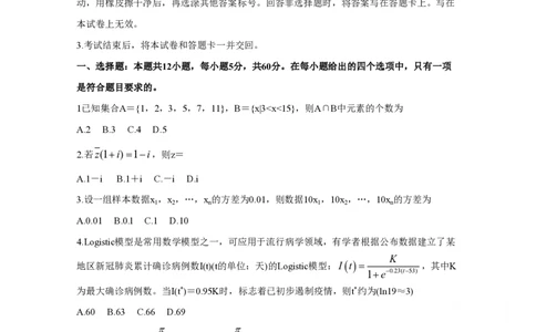 2020年高考数学试卷（文）（新课标Ⅲ）（空白卷）_历年高考真题合集_数学历年高考真题_新&middot;PDF版2008-2025&middot;高考数学真题_数学（按省份分类）2008-2025_2008-2025&middot;（云南）数学高考真题