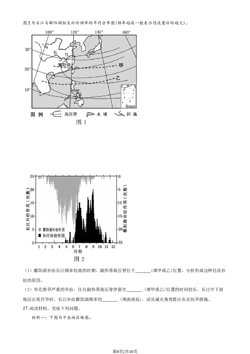 2020年高考地理试卷（浙江）（1月）（空白卷）_地理历年高考真题_新&middot;Word版2008-2025&middot;高考地理真题_地理（按年份分类）2008-2025_2020&middot;地理高考真题