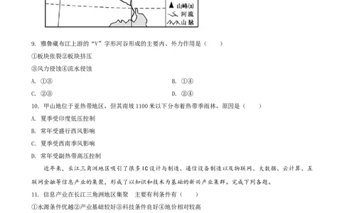 2020年高考地理试卷（浙江）（1月）（空白卷）_地理历年高考真题_新&middot;Word版2008-2025&middot;高考地理真题_地理（按年份分类）2008-2025_2020&middot;地理高考真题